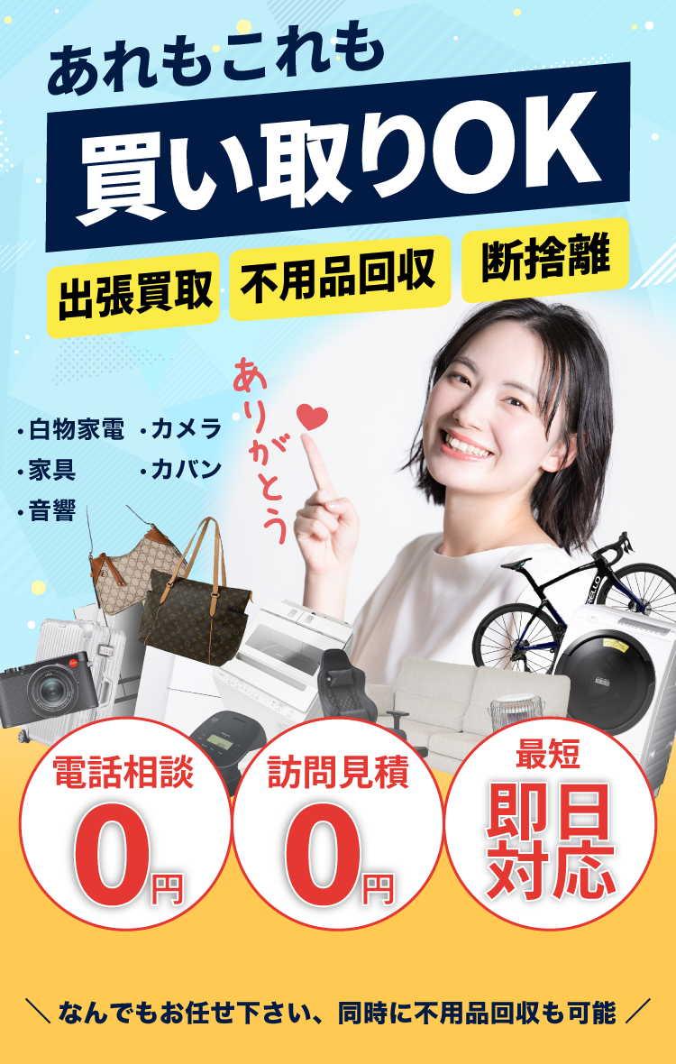 快適クリンクル あれもこれもお任せください